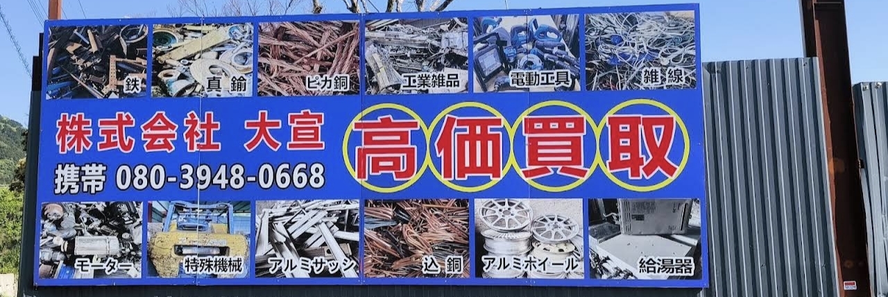 取扱品目